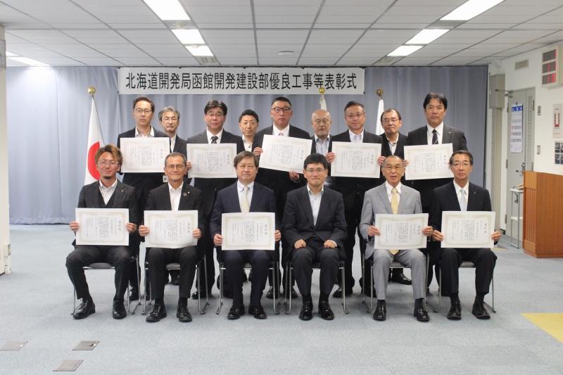 令和7年度　北海道開発局函館開発建設部優良工事等表彰の受賞