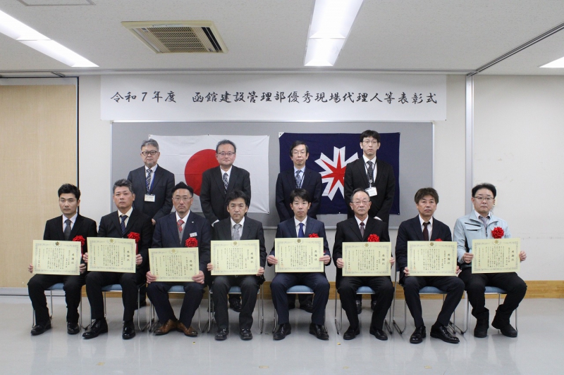 令和7年度　函館建設管理部優秀現場代理人等表彰の受賞
